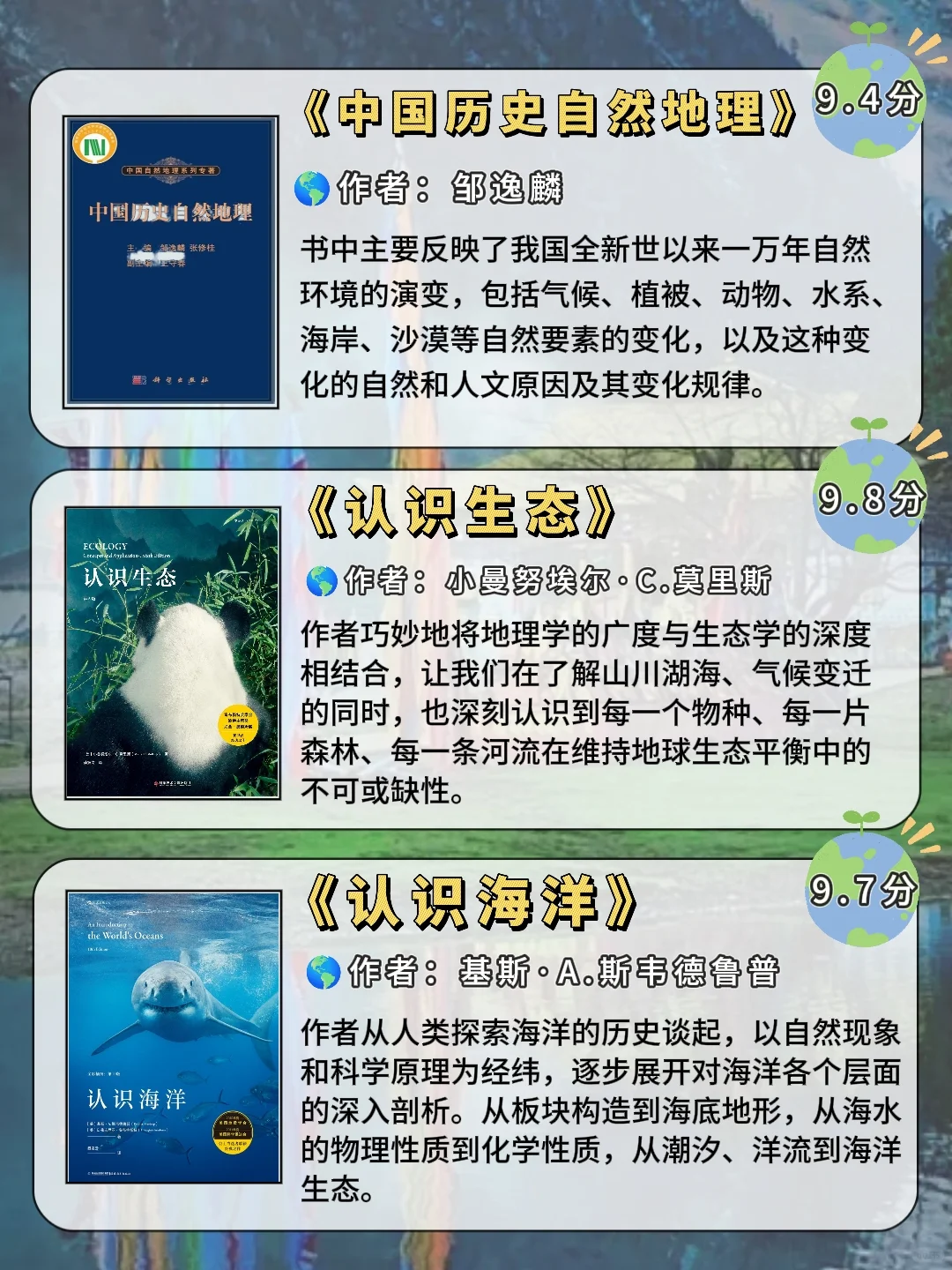 🌎地理爱好者必读|这18本书一定不要错过