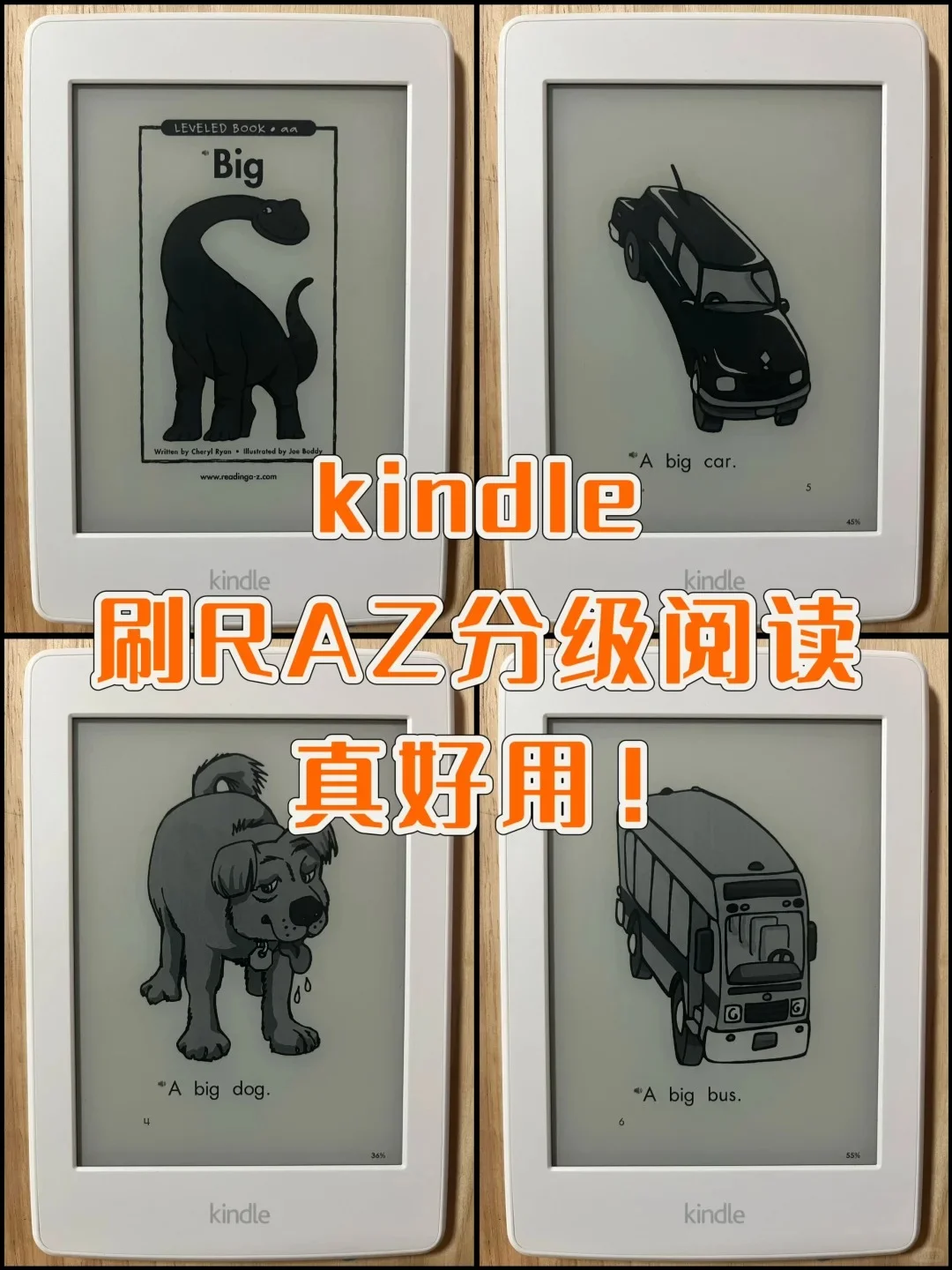 用 Kindle刷英文分级太爽了！秒变学习搭子