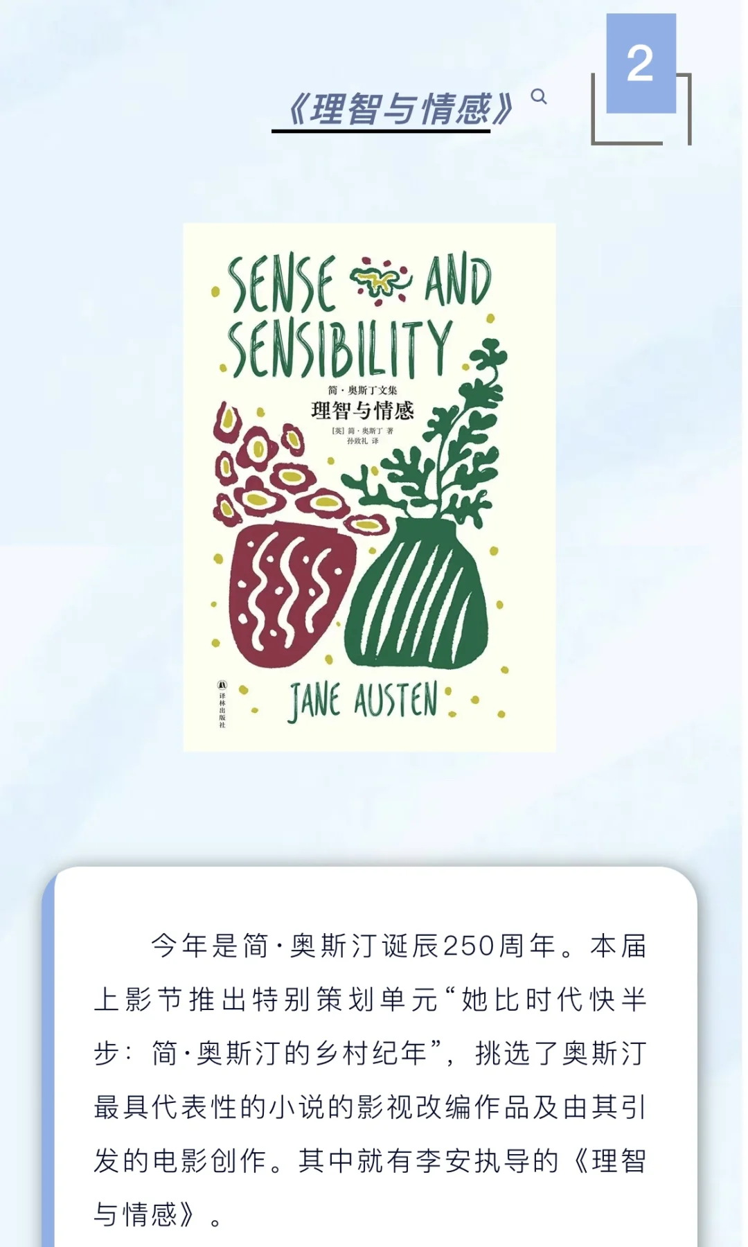上影书单｜今天就开始读还来得及！