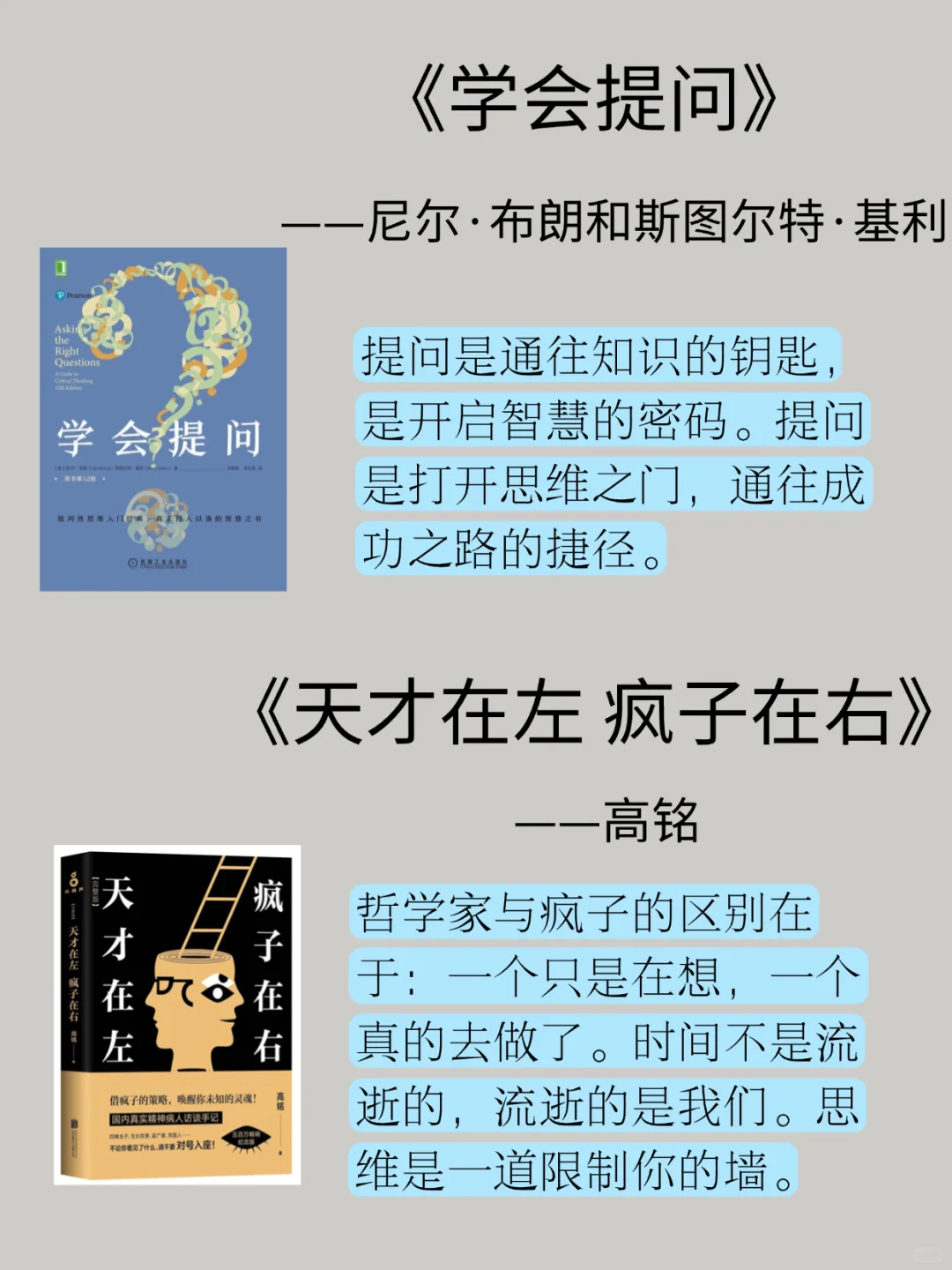 檀健次推荐书单｜灵魂的碰撞与启迪