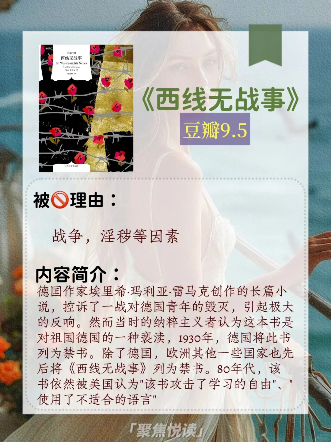 今日推荐：世界7大禁书，如今已成神作