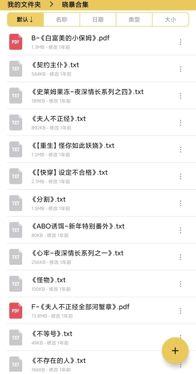 嗨，晓暴合集来咯～～～