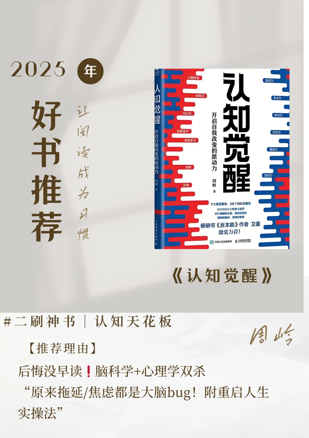 Deepseek推荐10本必读书籍，刷到就是赚到✌