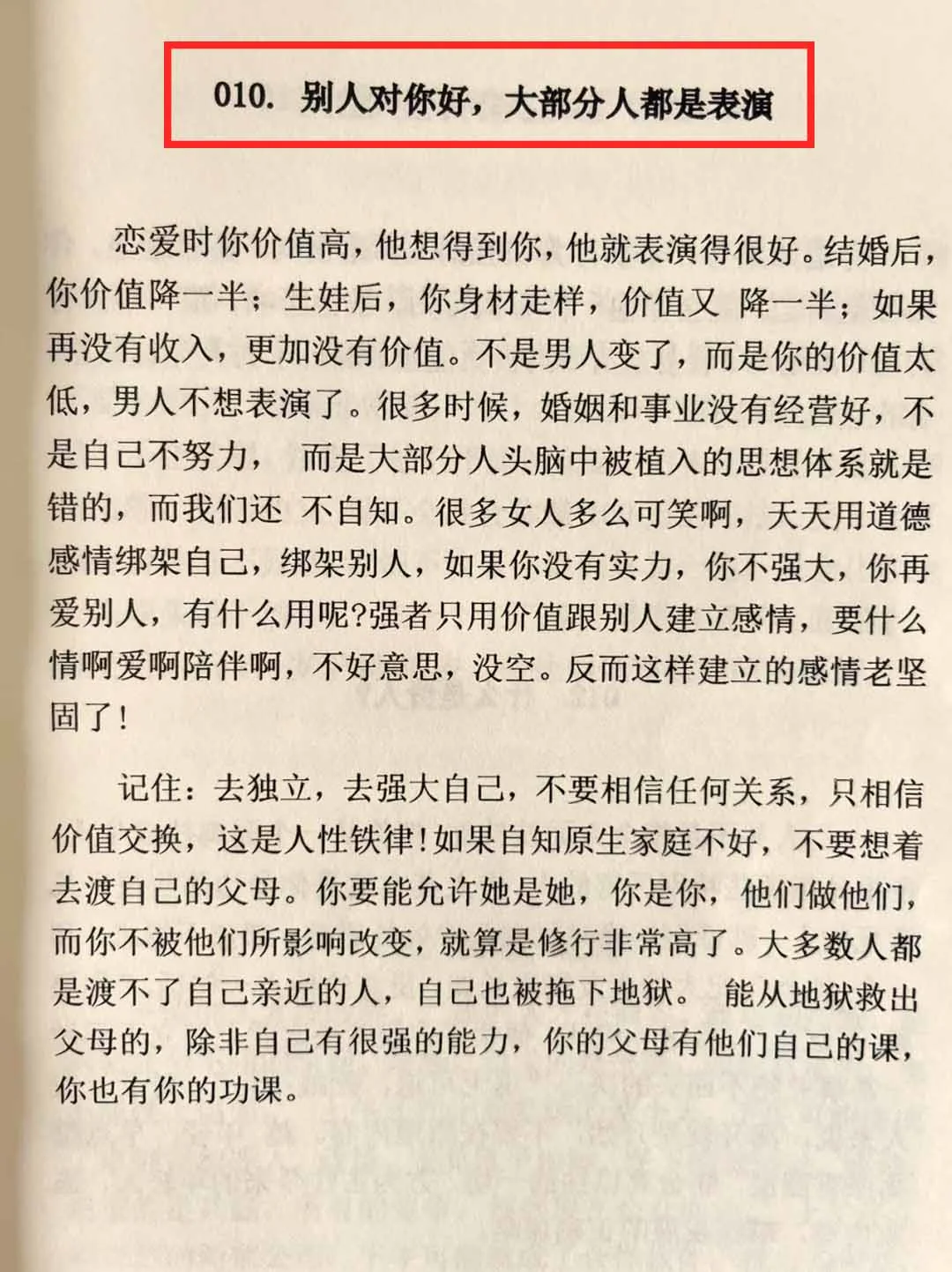㊙️原来高手都是拿捏人性的