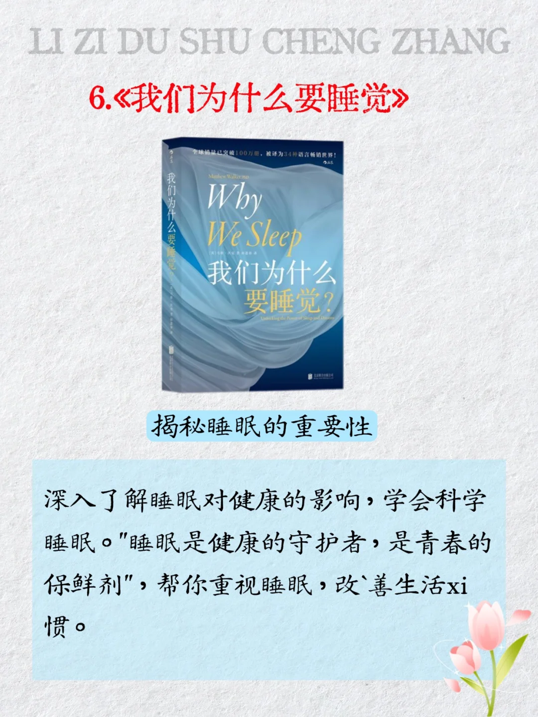 📚张静初20本书单|你读过几本？