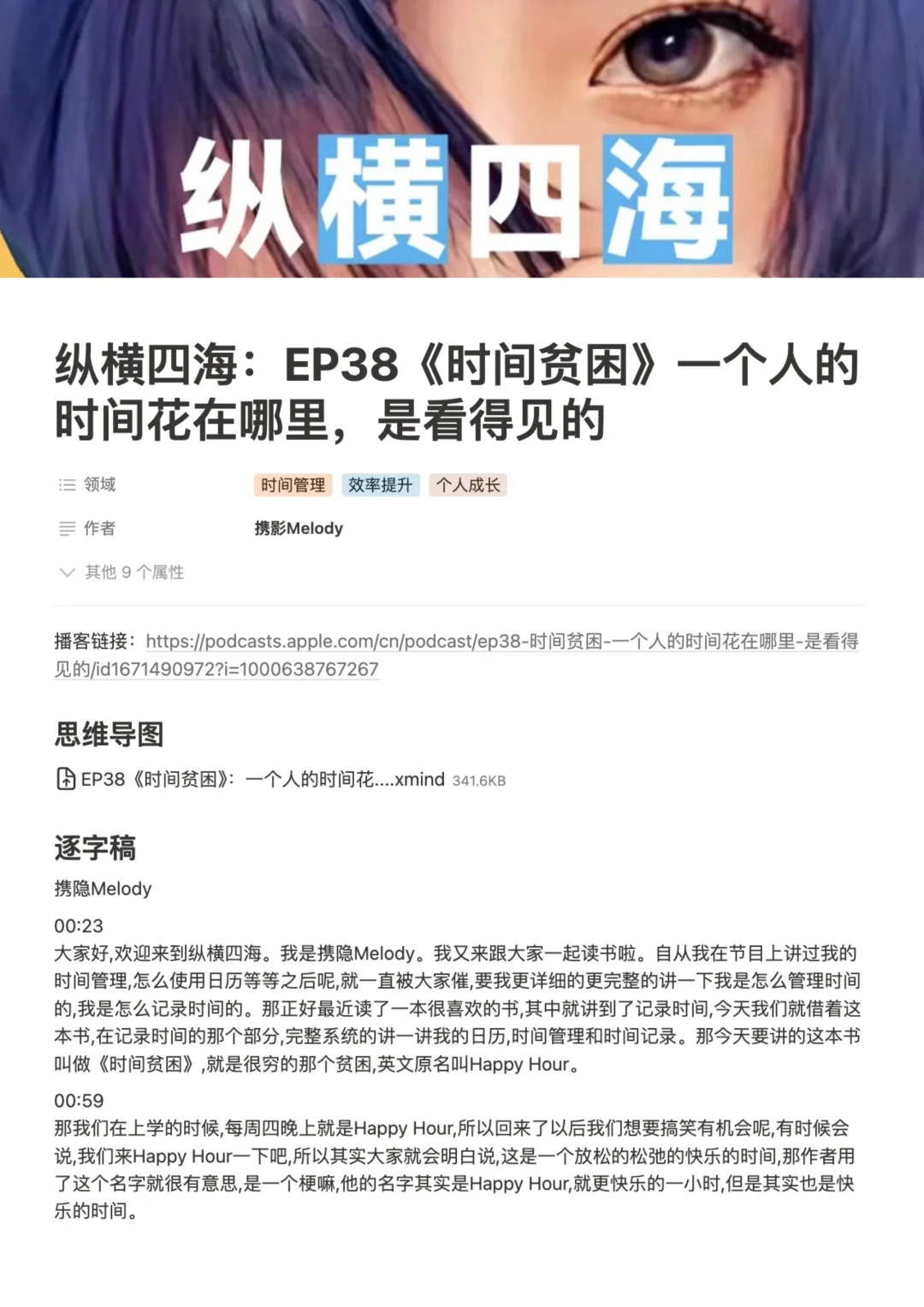 「纵横四海」书单整理，不愧是人类使用说明书！