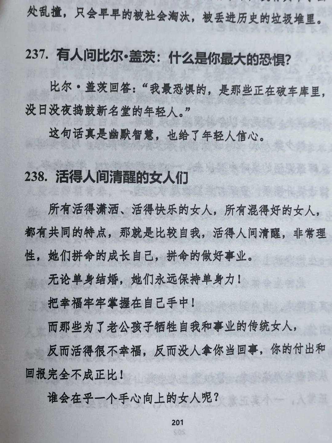 大佬告诉你强者的人生态度绝不纠缠！！