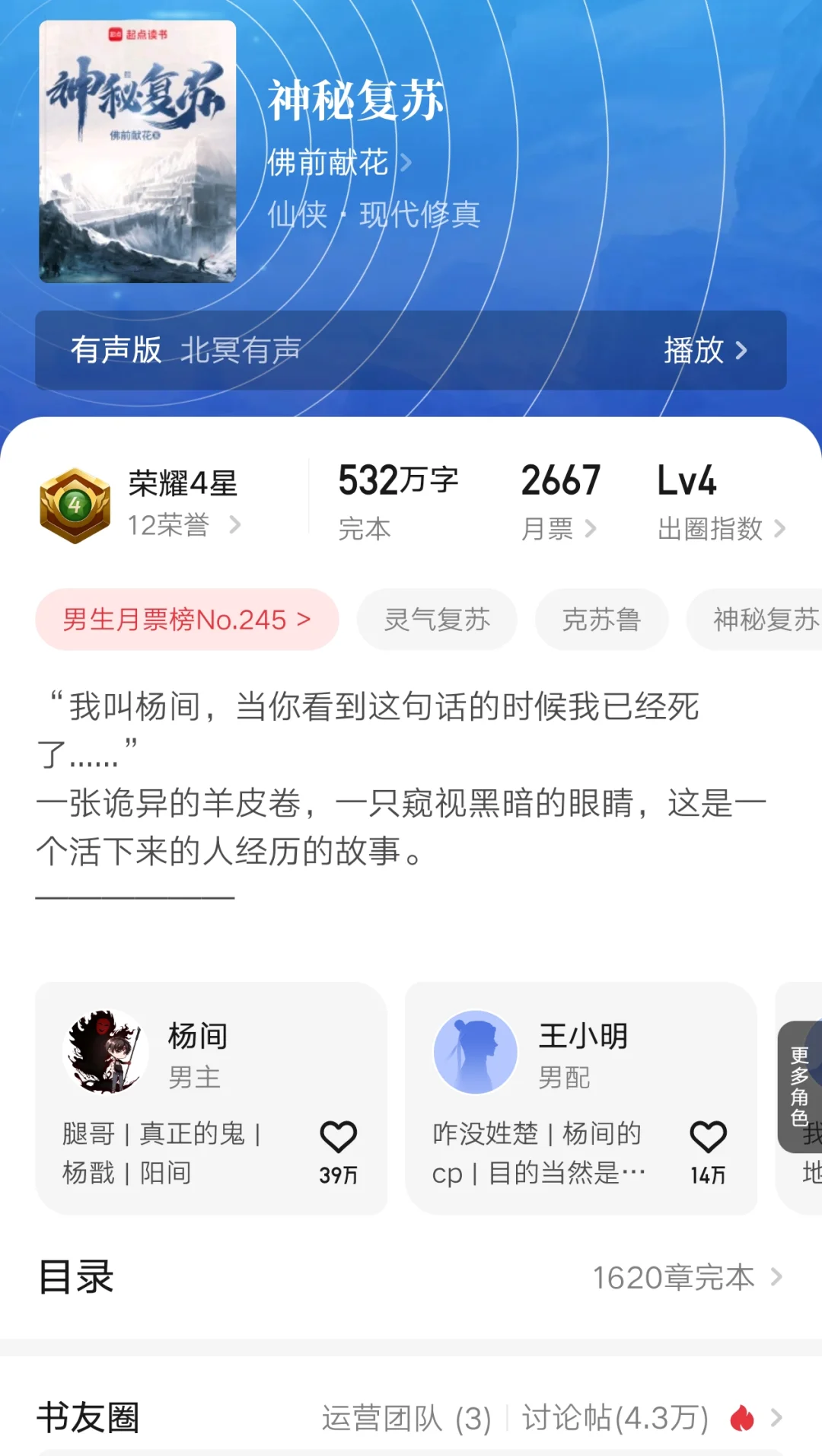 《神秘复苏》真的比《诡舍》好看么？