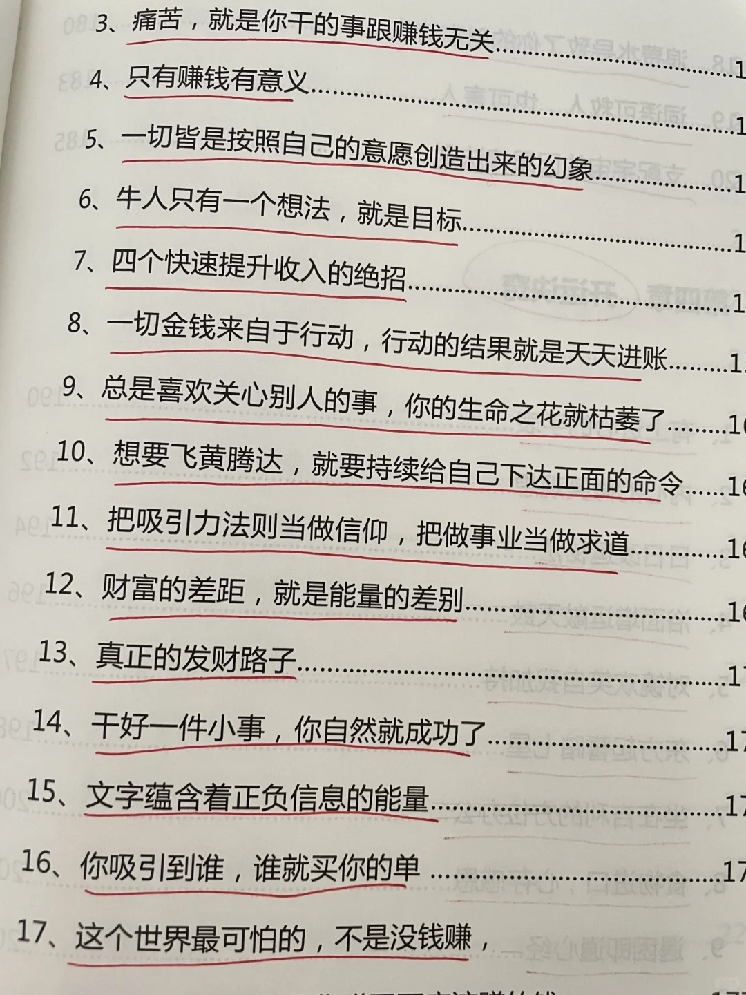 专心做你自己，同频共振！