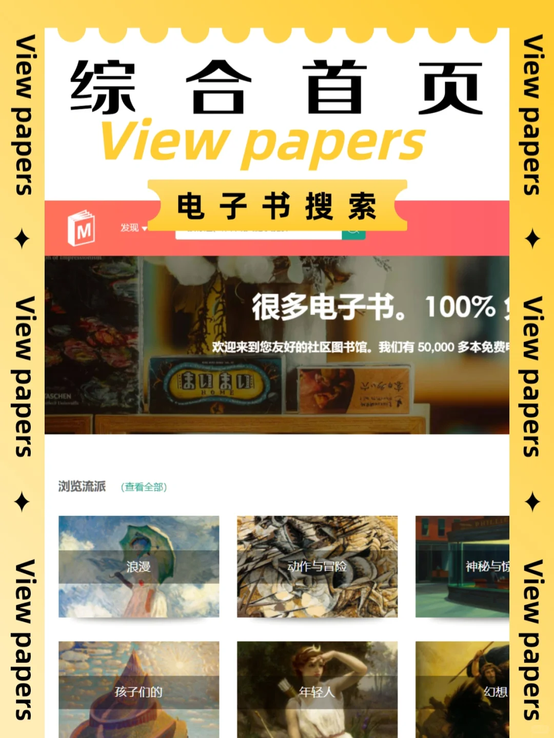 一些不为人知的网站✨用完绝对会‘哇喔 2.0