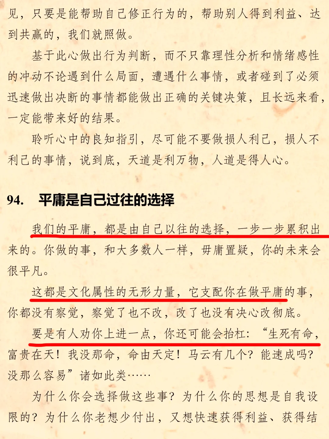 ㊙️原来高手都是拿捏人性的