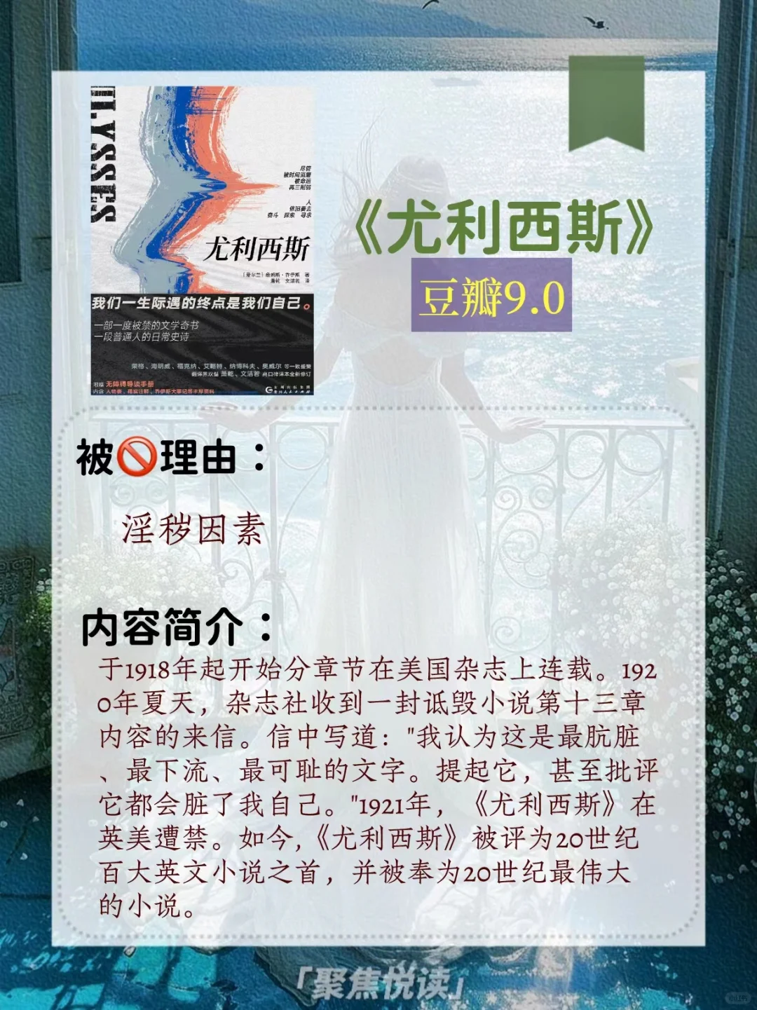 今日推荐：世界7大禁书，如今已成神作