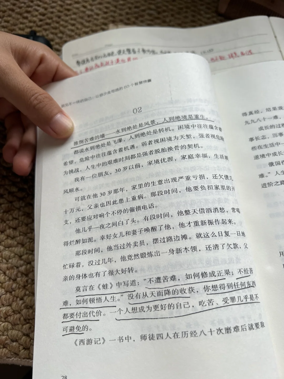 一本看完，想把全书都抄一遍的书📖