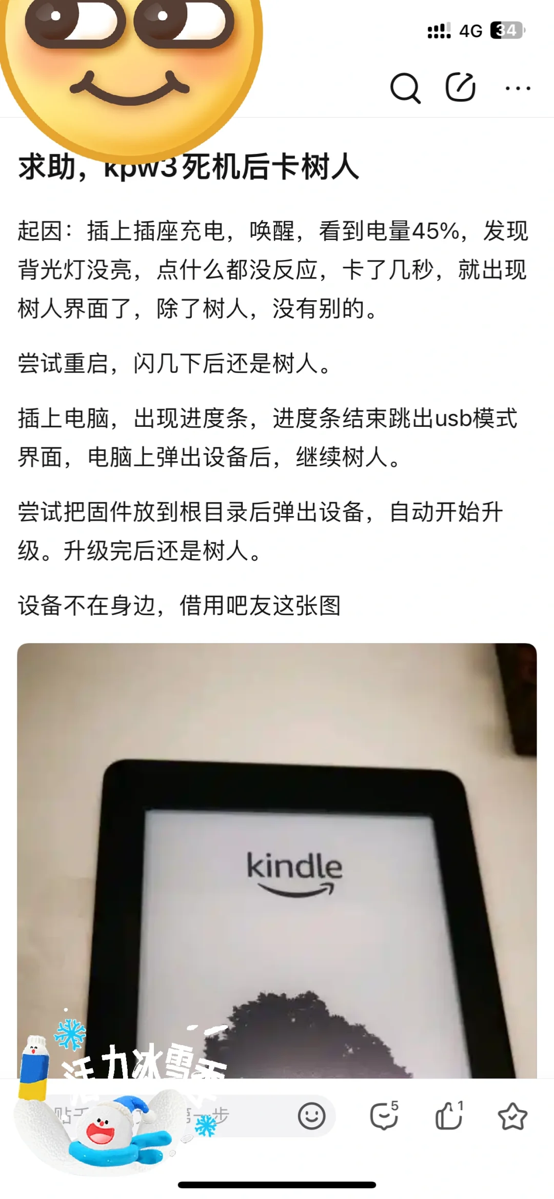 早期的kindle吧真是太有意思了