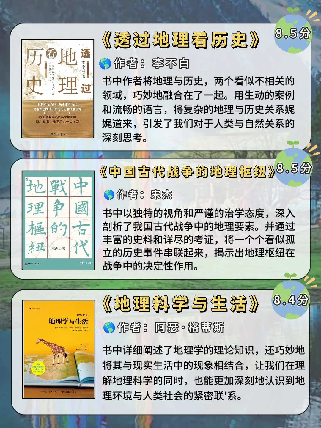 🌎地理爱好者必读|这18本书一定不要错过