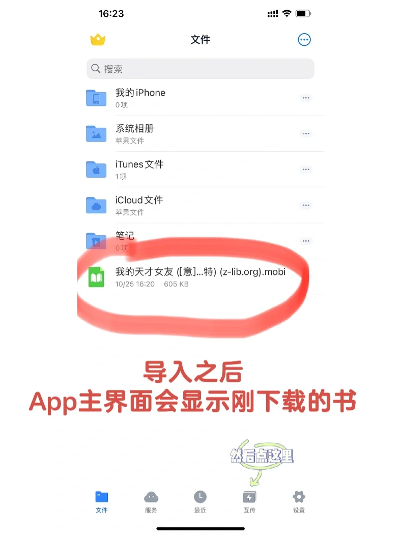 技巧分享｜如何用Wi-Fi无线传书到Kindle？