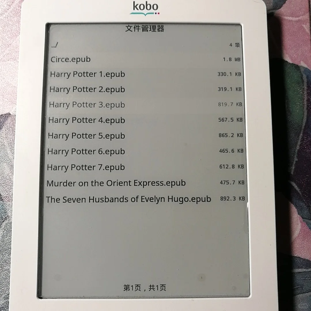 电子书阅读器kobo