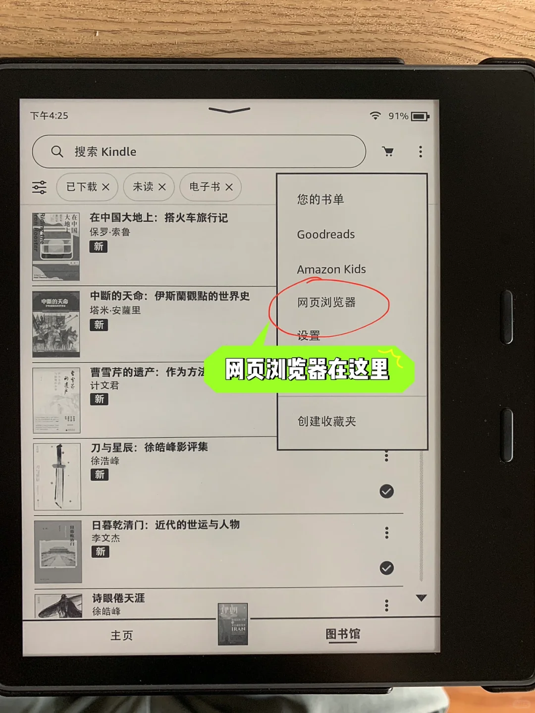 技巧分享｜如何用Wi-Fi无线传书到Kindle？