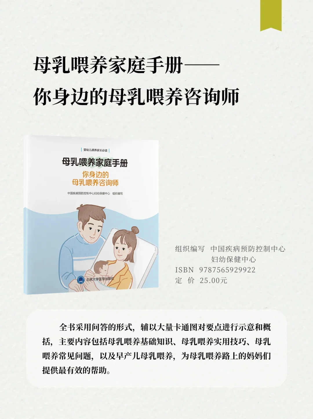 2025全民营养周 | 北医社精选营养学书单