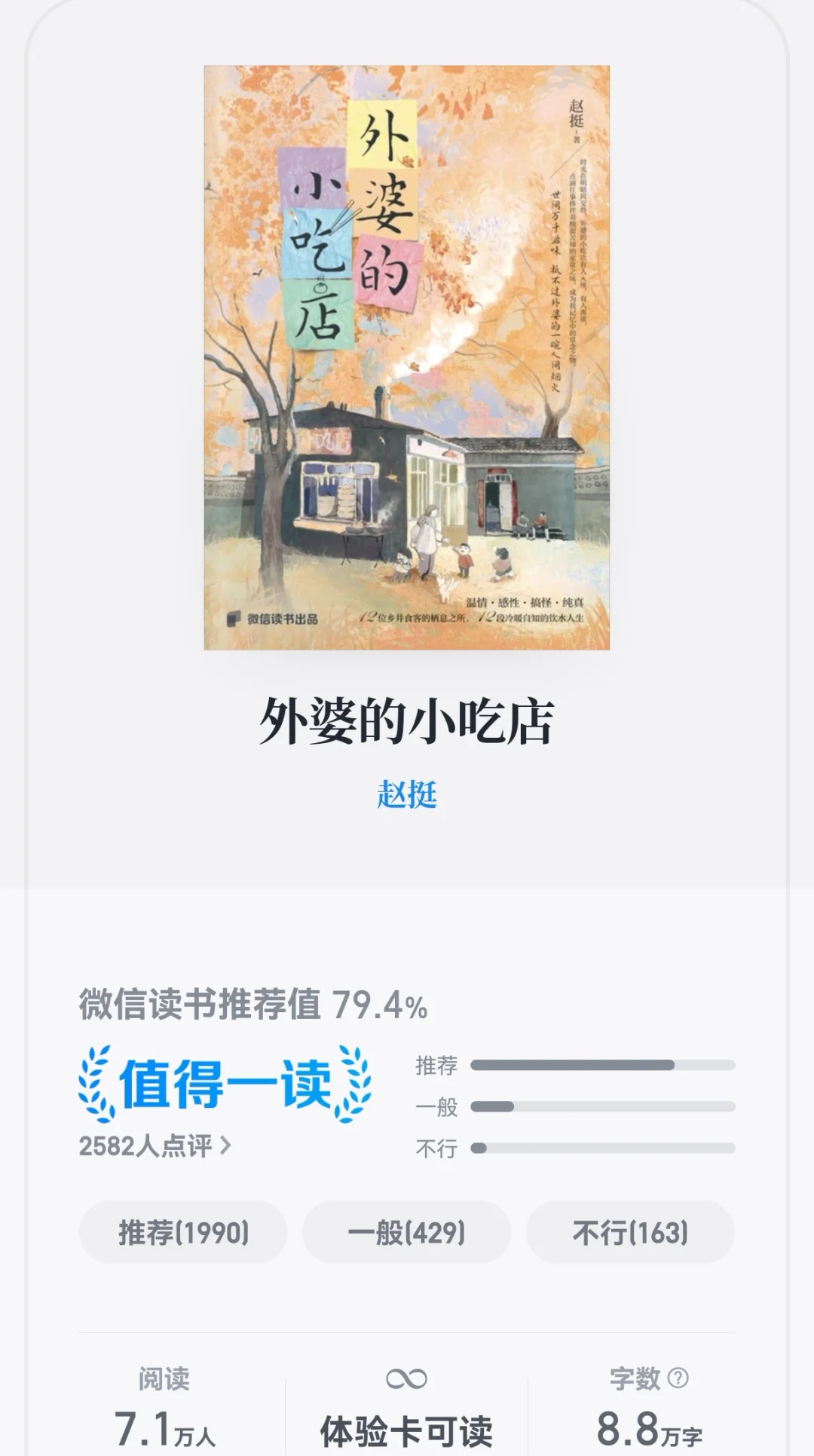 文字的力量是治愈的，是温暖的