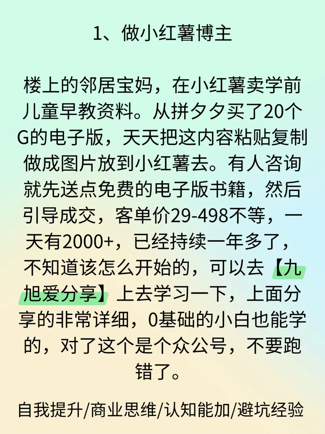这些私藏的4个网站，能让你悄悄变富