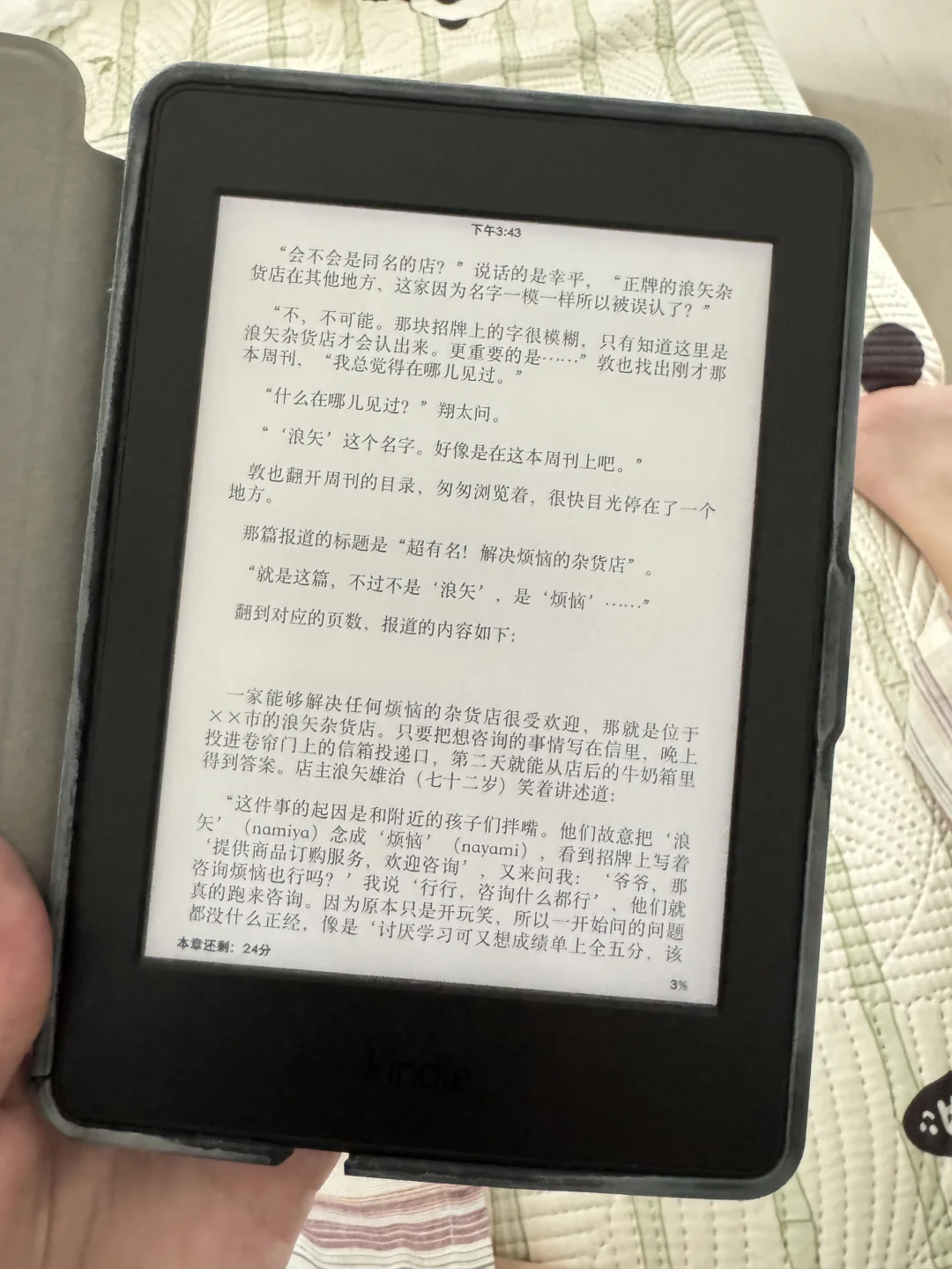 出闲置kindlekpw3有原盒送保护套