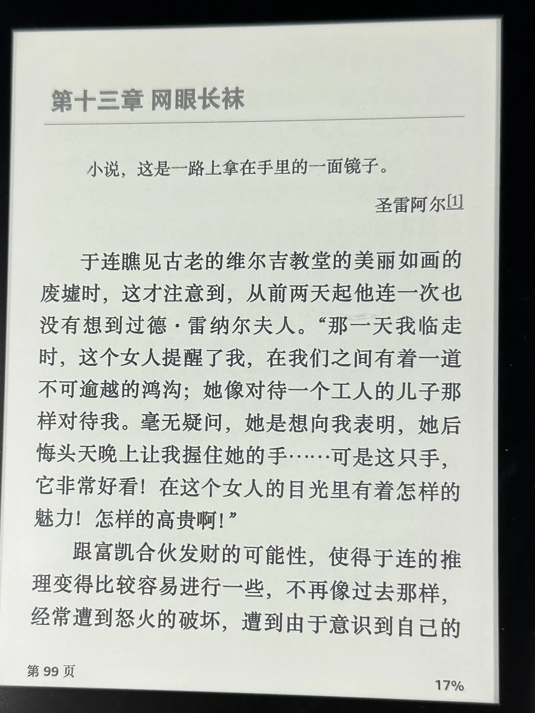 这个kindle要自留吗？