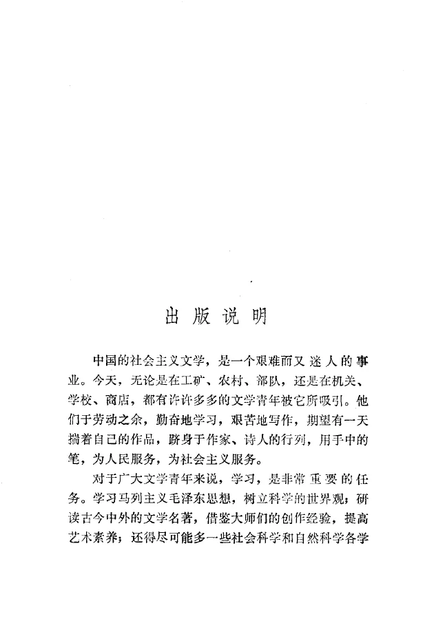 《怎样洞察别人》绝版旧书pdf版