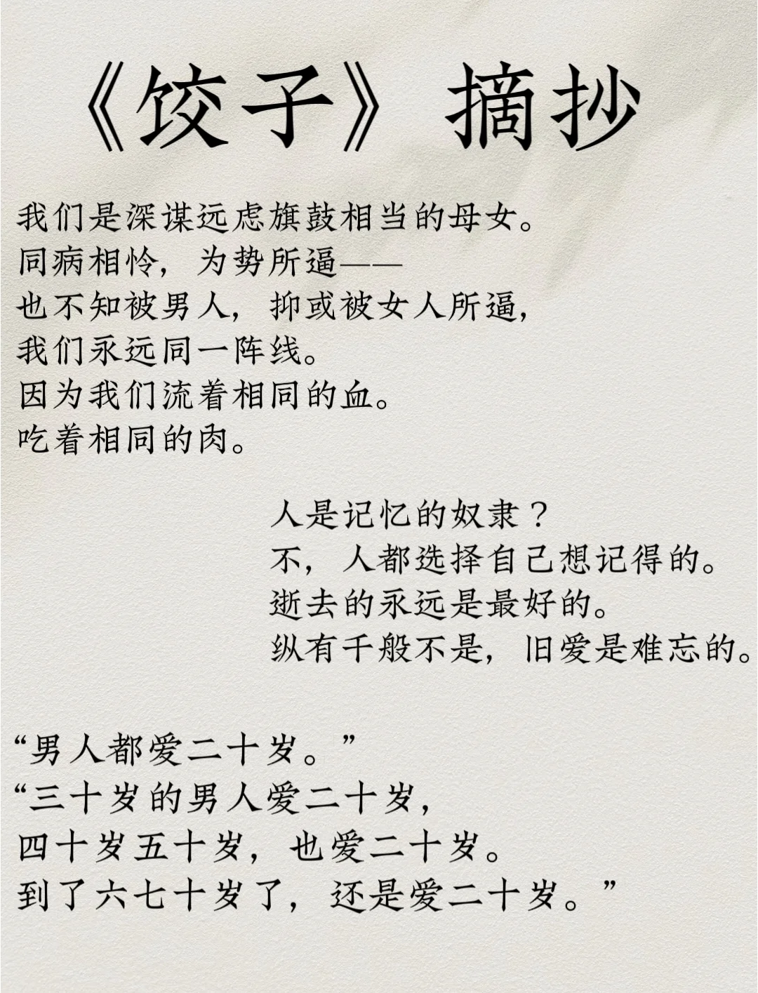 【书单】8本全女作家好书推荐！