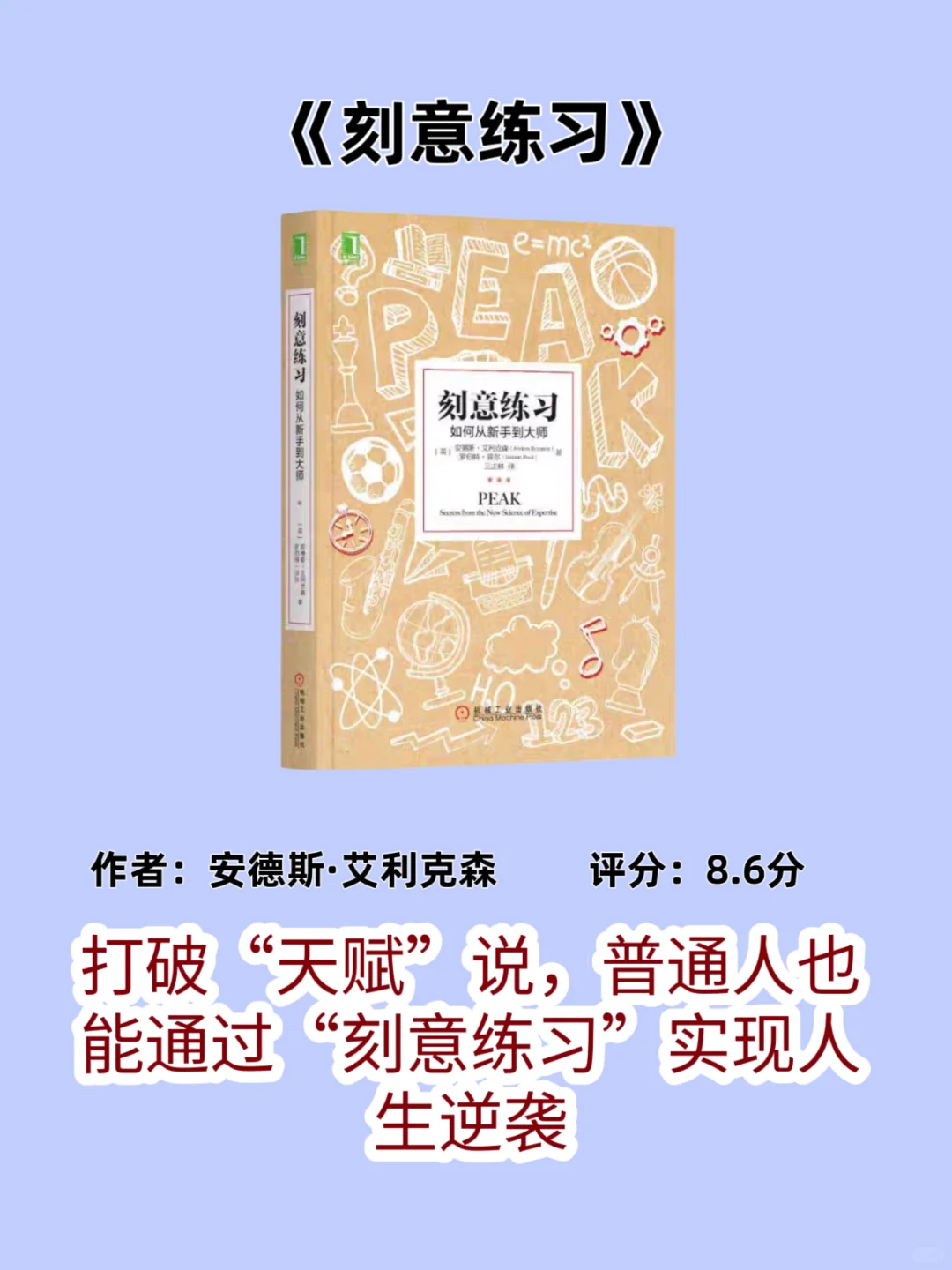 ❗️没特长的你，一定要死磕这6本书！