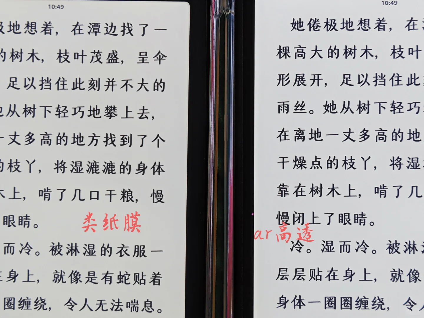 墨水屏kindle类纸膜vs ar高透膜 最好不贴