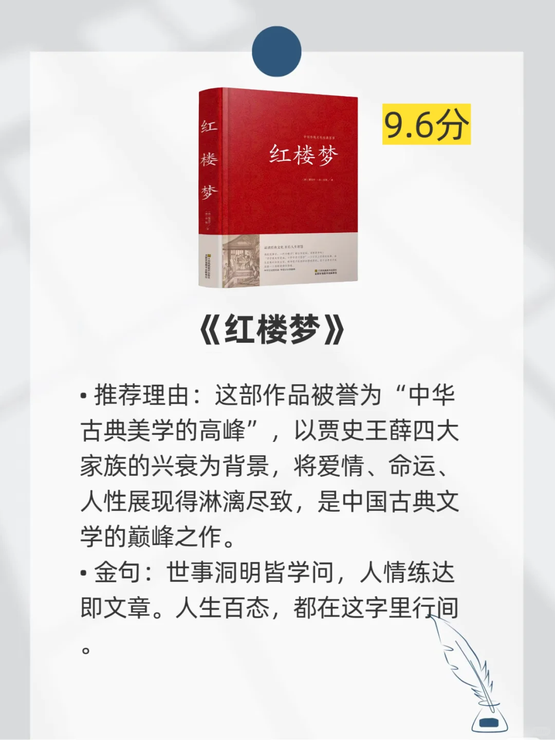 央视推荐｜8本值得摘抄一遍的书