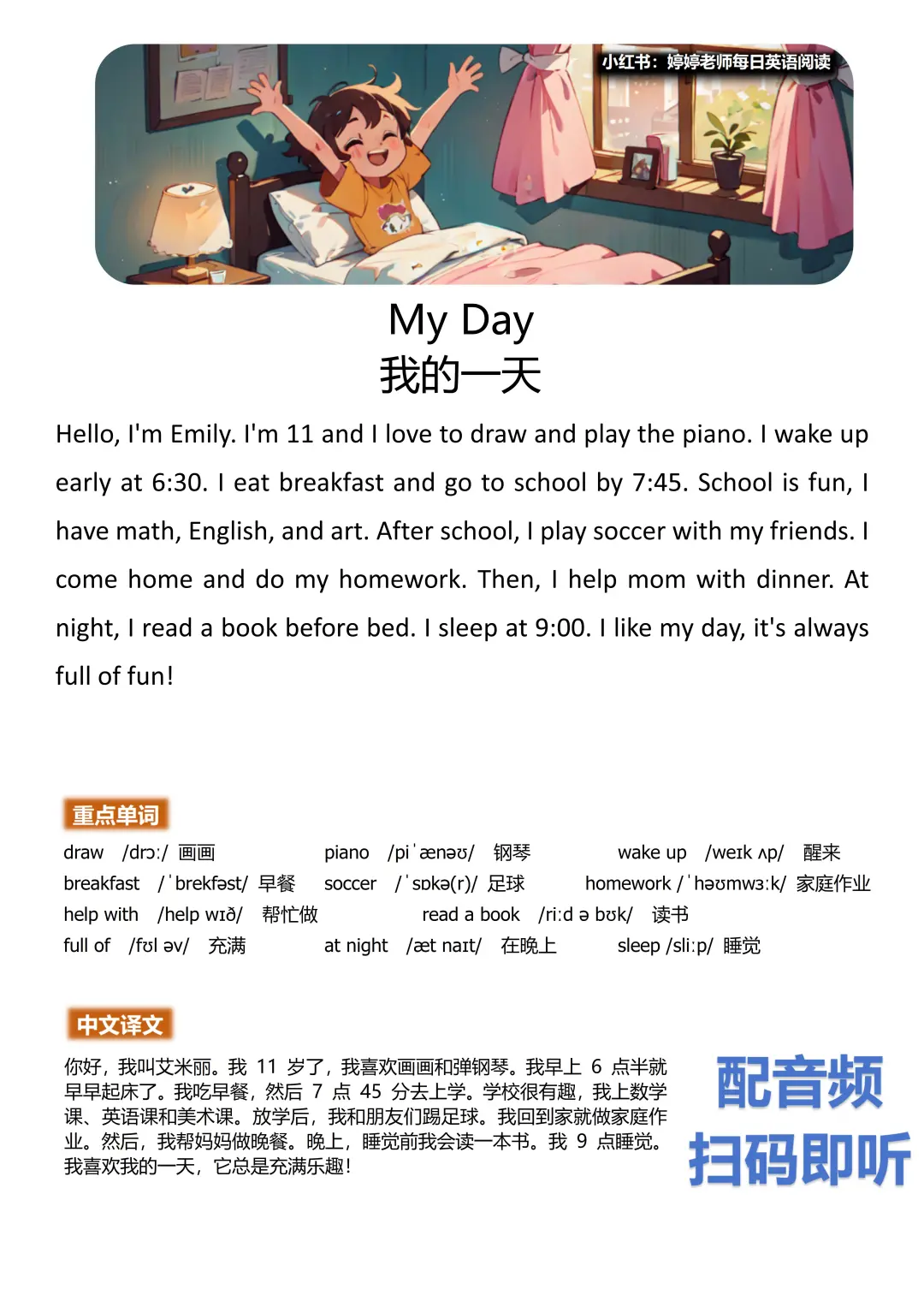 😭后悔没有早点发现！小学英语轻松拿满分