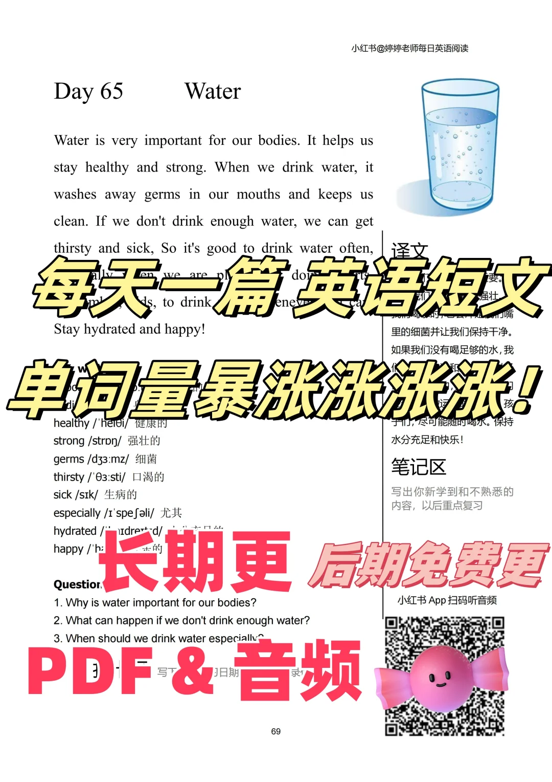 😭后悔没有早点发现！小学英语轻松拿满分