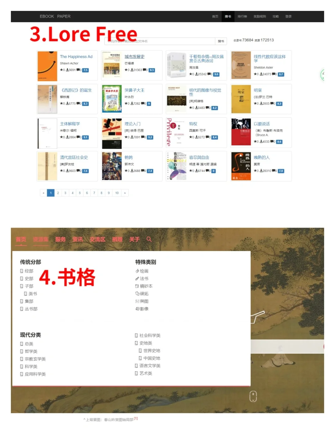 7个免费电子书网站，实现电子书自由！