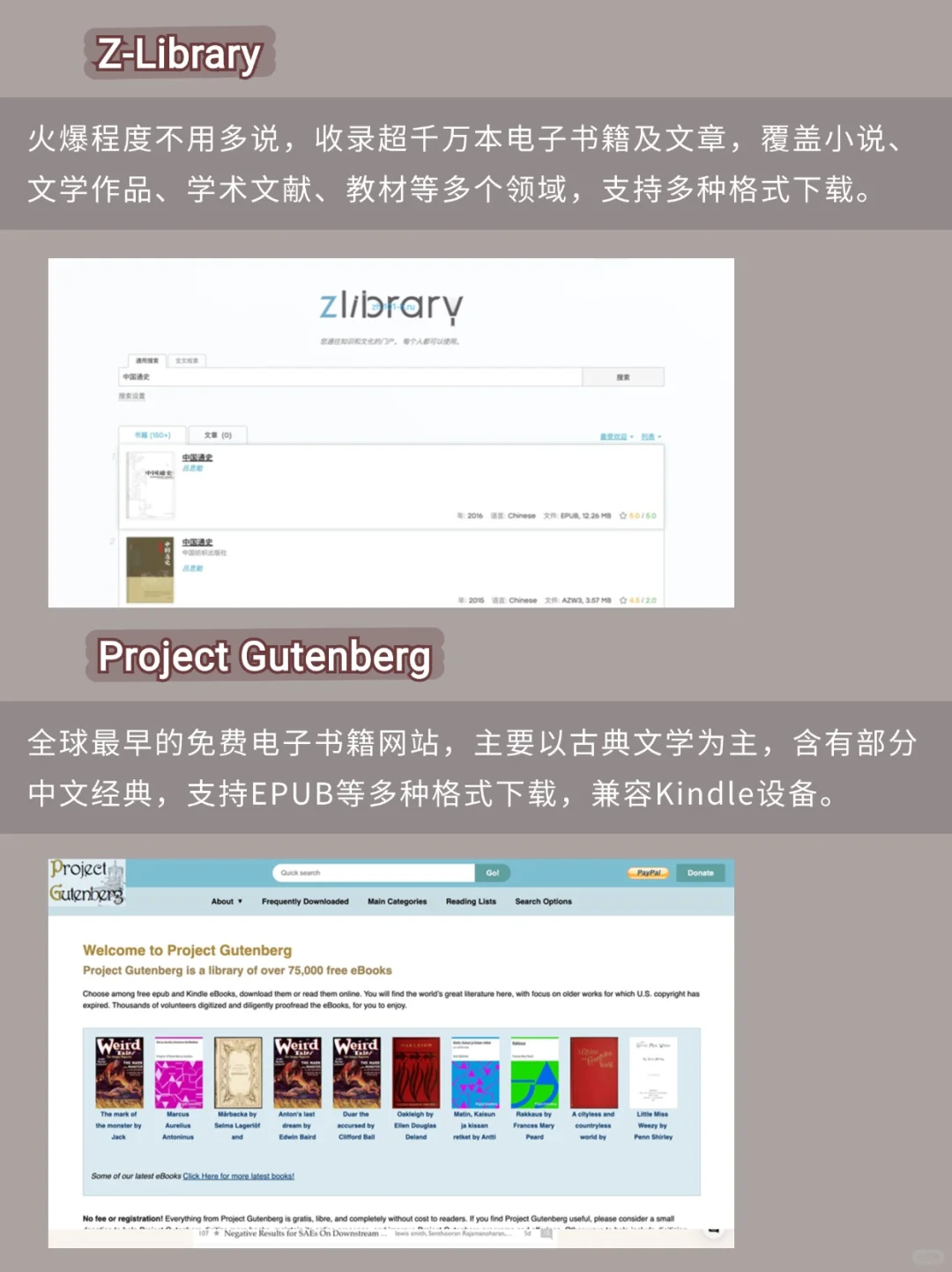 📚12个免费电子书网站 |快来实现电子书自由
