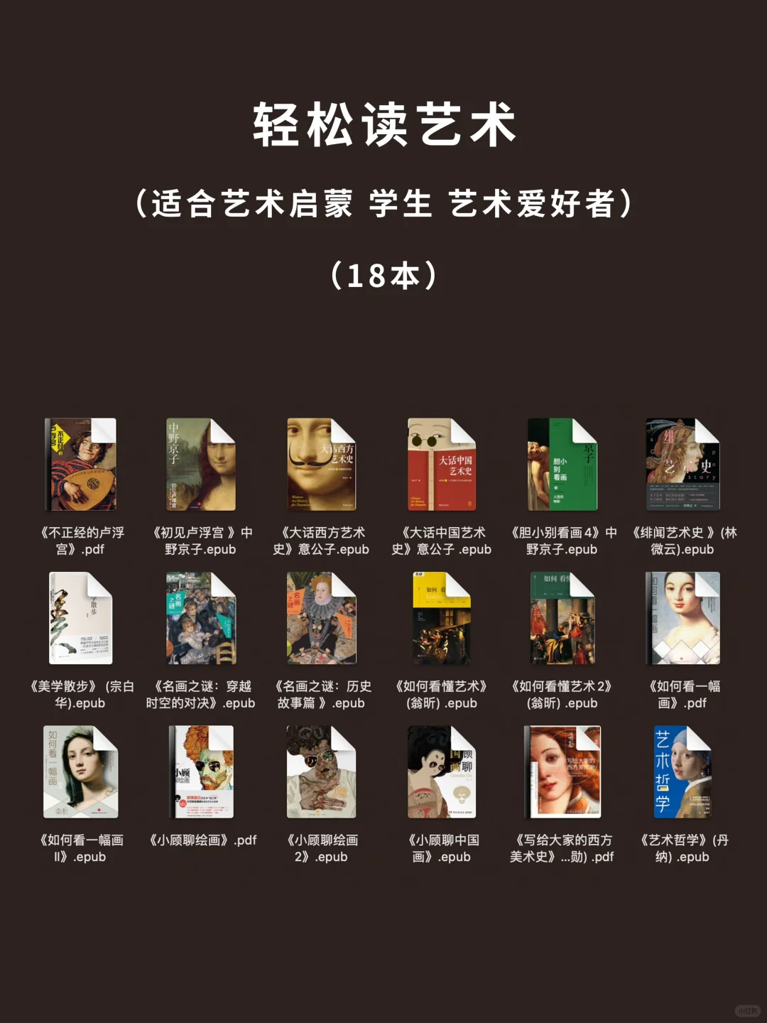 这150本艺术书单📚 够我看6年了❗️❗️