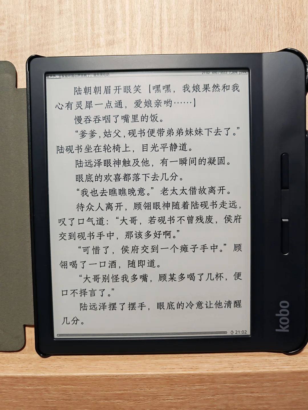 ➗kindle2022，掌阅o4p，koboh2o