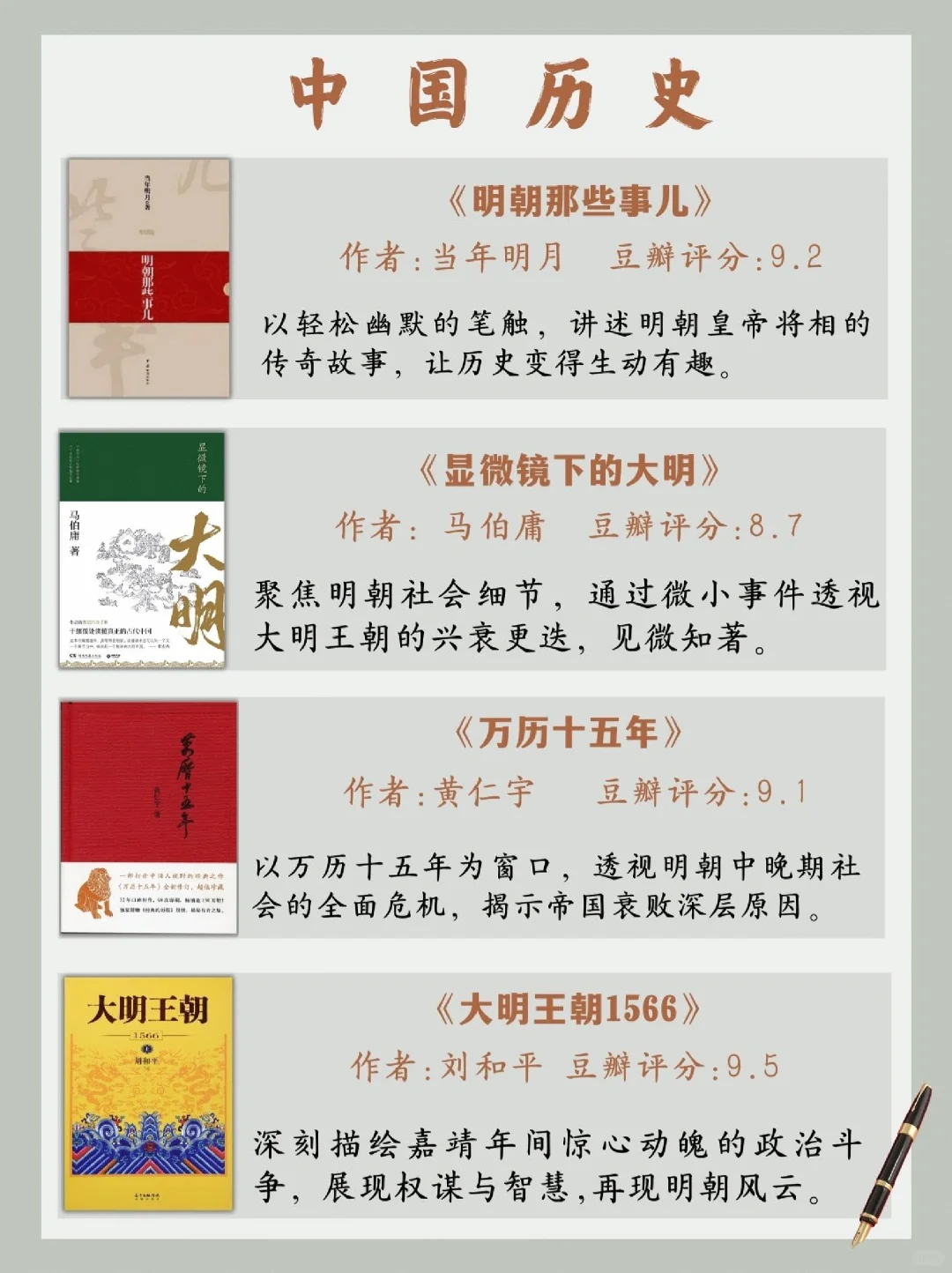 📚历史书单｜40本国内外高分历史书‼️
