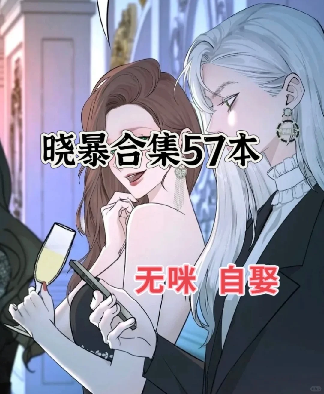 嗨，晓暴合集来咯～～～