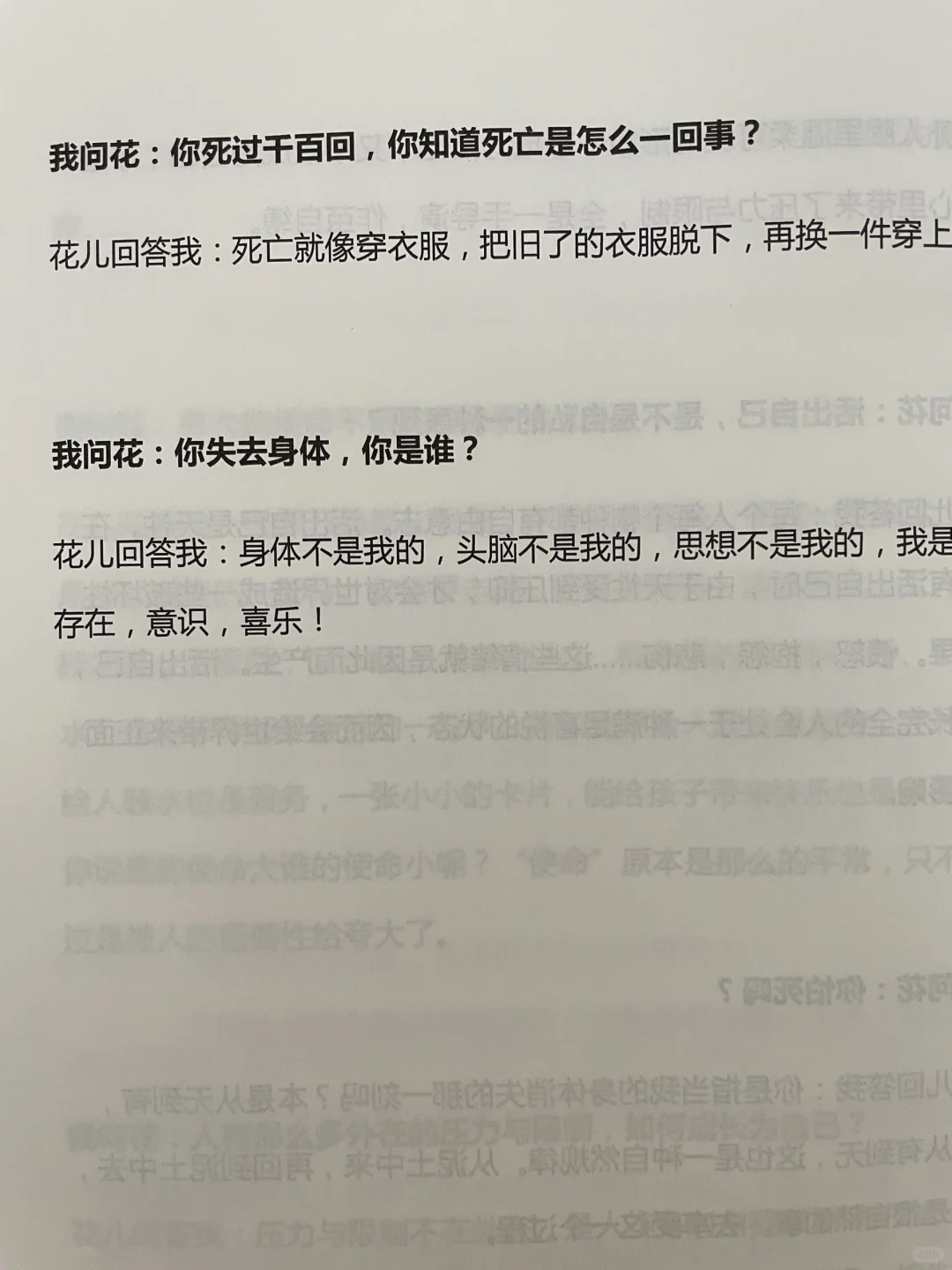 专心做你自己，同频共振！