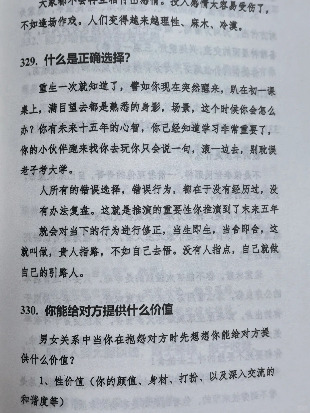 大佬告诉你强者的人生态度绝不纠缠！！