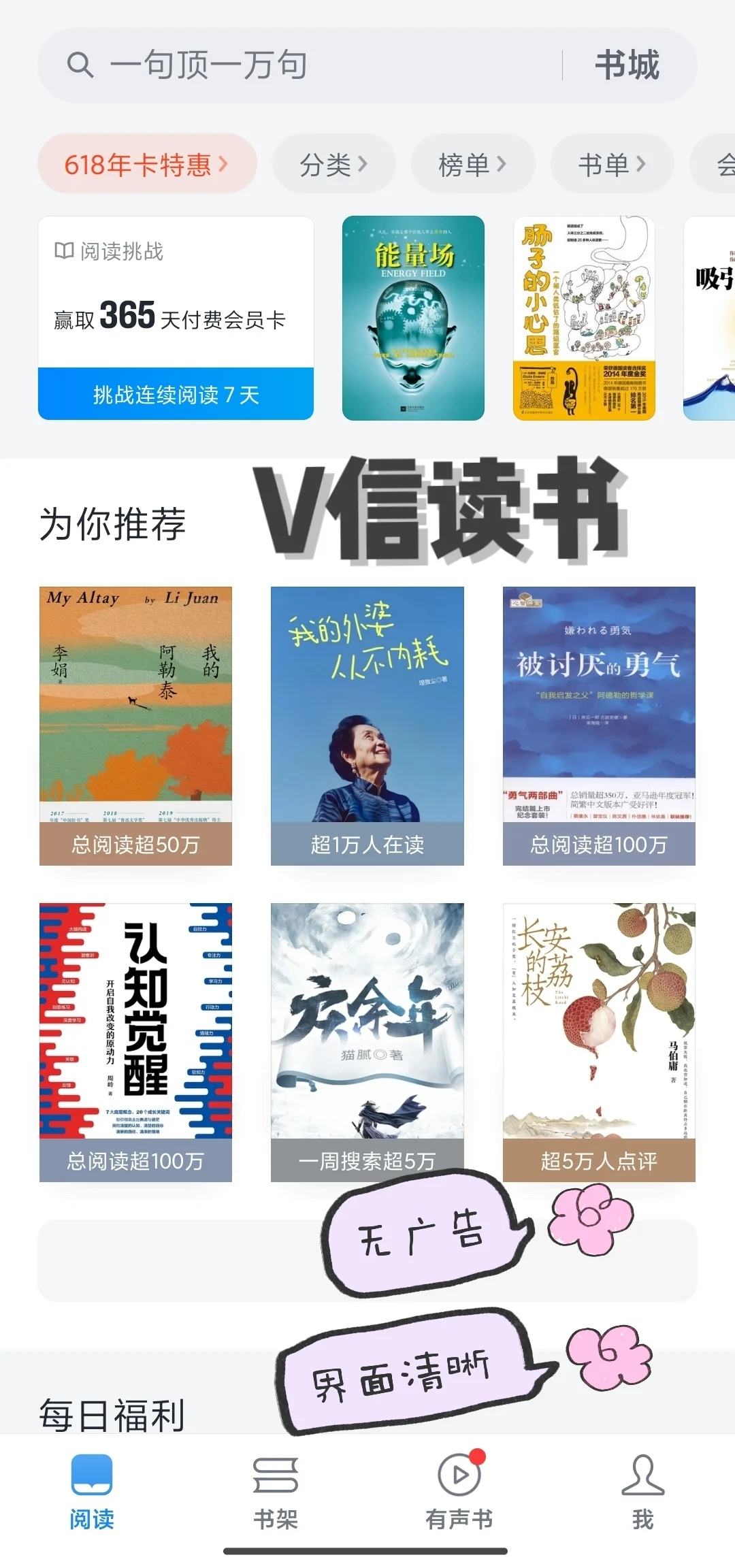 亲测实现阅读自由的宝藏APP🔥