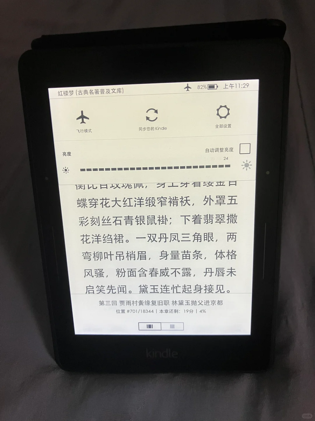 ➗Kindle Voyage