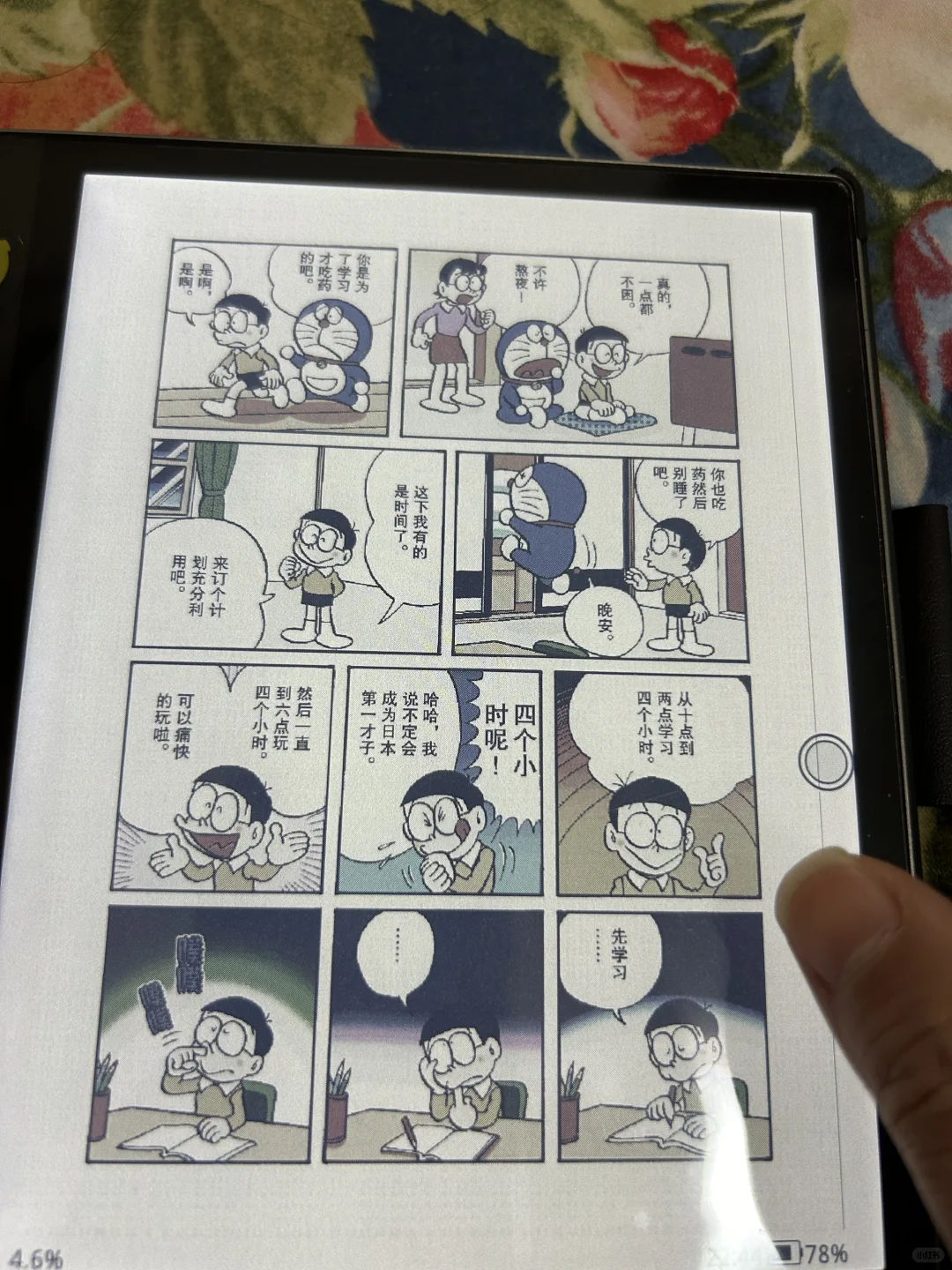 大我更新牛的嘞！
