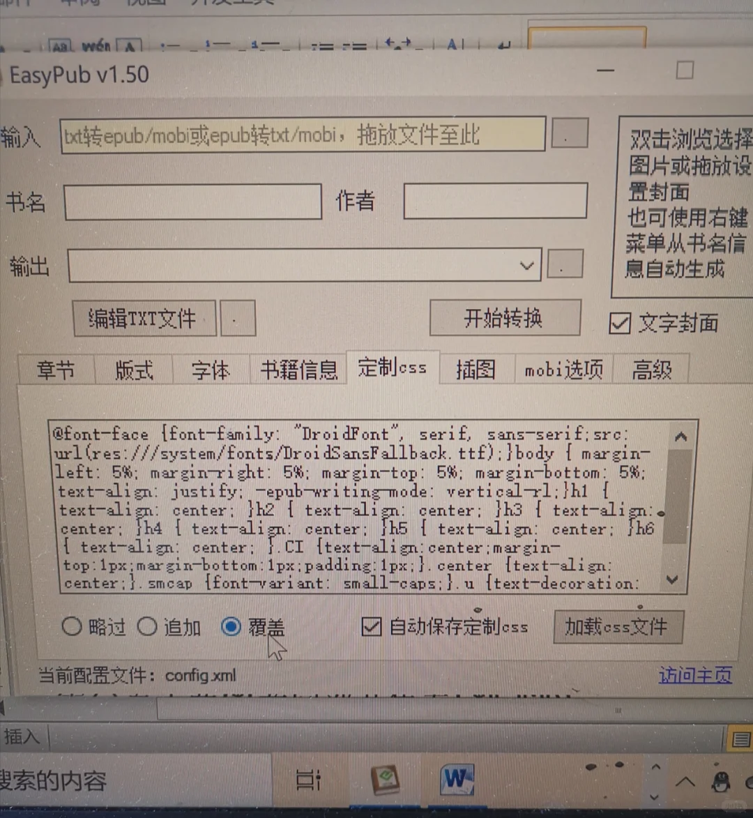 制作竖排kindle