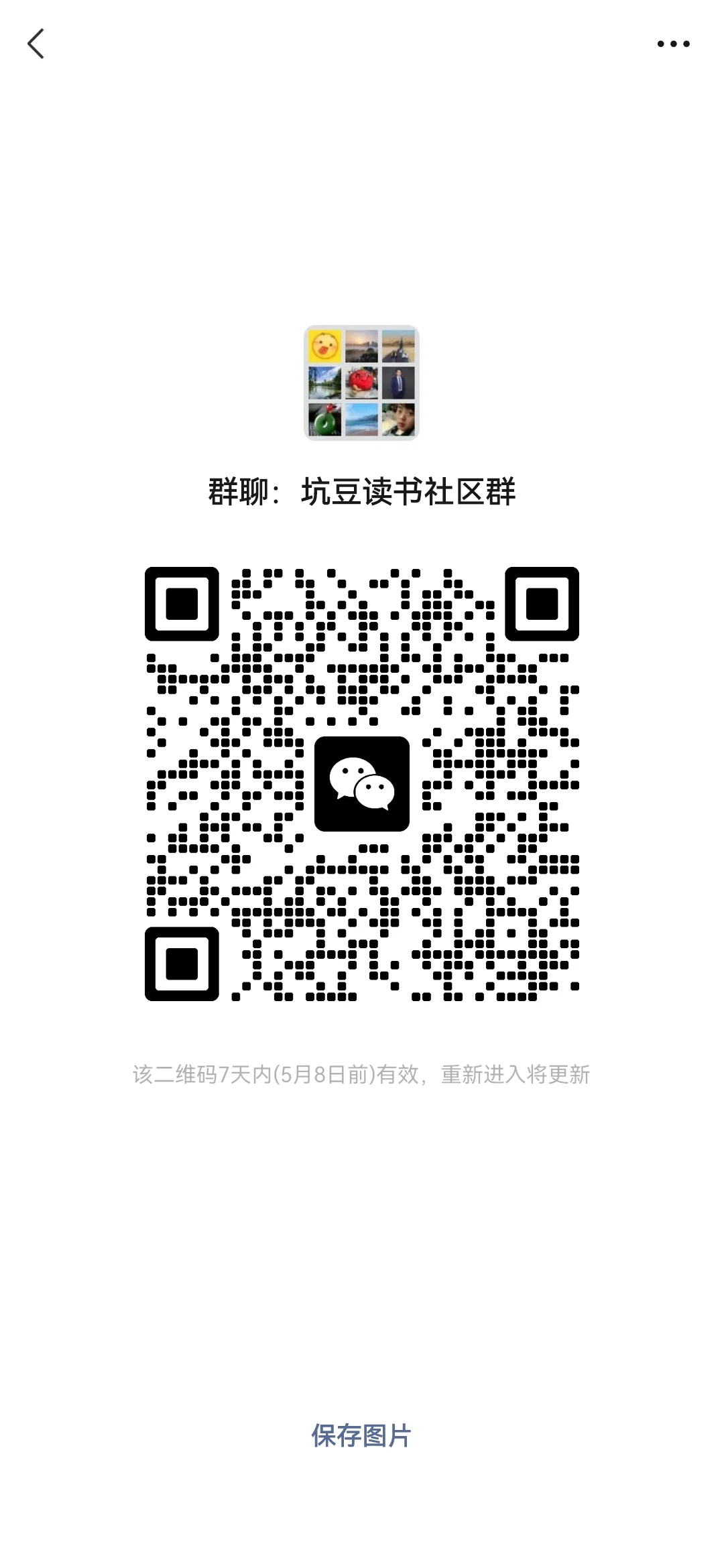 建一个坑豆读书社区裙
