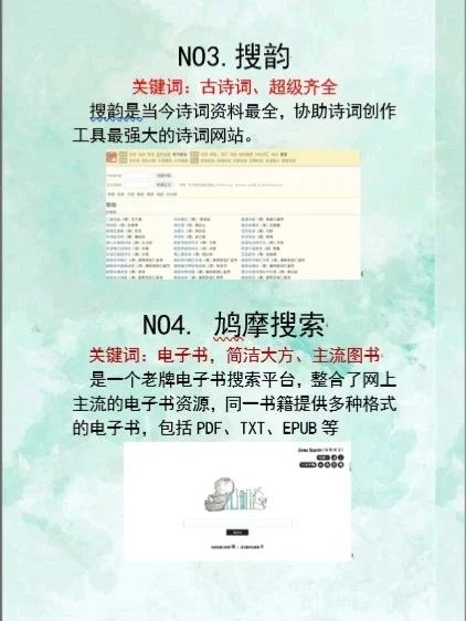 精品🔥｜10个电子书网站推荐！🙈