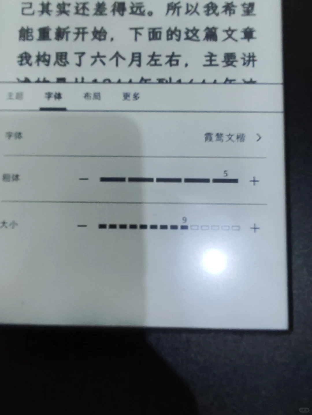 Kindle换字体教程