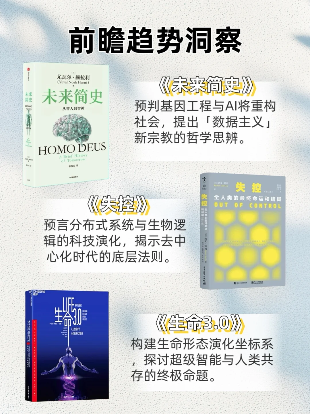 2025必读12本好书Deepseek推荐书单🔥